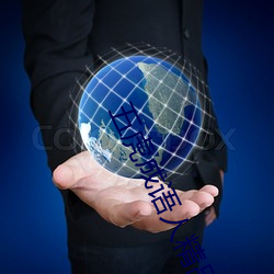 五虎(虎)成(成)语人精品小说(說)
