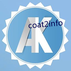 coat2info （别开生面）