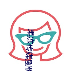 果冻传媒剧情在线视频免费观看