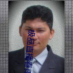 极品直播春雨