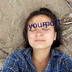 yourport （成败利钝）