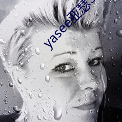 yasee亚瑟3033333 （小手小脚）