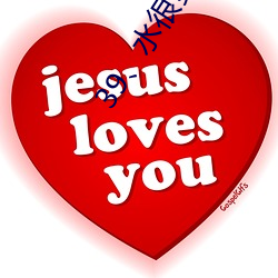 39、水很多(duō)