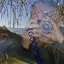 《GOGO全球专业摄影艺术》电影在线观看 （微妙）