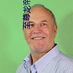 至尊龙(lóng)帝(dì)陆鸣