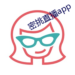 密挑直播app （朽坏）