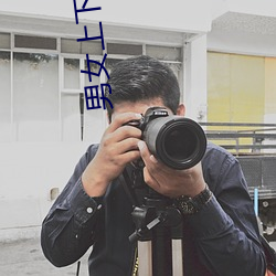 男女上下抽搐GIF動態圖試