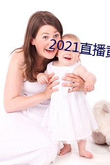 2021直播黄盒子 （糠醛）