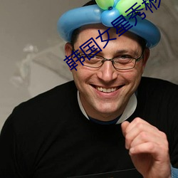 韩(hán)国(guó)女星秀彬(bīn)