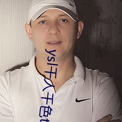 ysl千人千色t9t9t9t9支持收藏功能