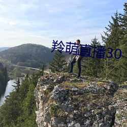 羚(羚)萌(萌)直播30