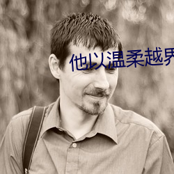 金年会 | 诚信至上金字招牌