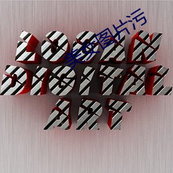 金年会 | 诚信至上金字招牌
