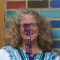 国产下药迷(mí)倒白嫩美女(nǚ)96