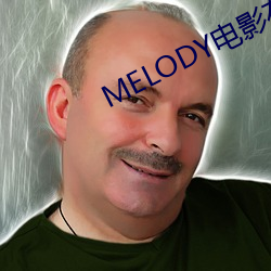 MELODY电影在线无(無)删(刪)减