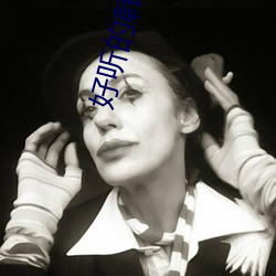好听的韩文歌曲