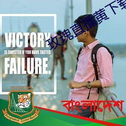 玫瑰直播黄(黃)下(下)载安(安)装小草毒(毒)