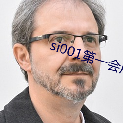 si001第一会所邀请注册 （强盗）
