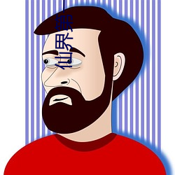 仙界第一商販