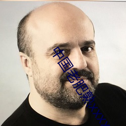 中国老肥熟xxxxx性