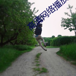 高清网络播放器排名