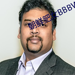 朝鲜肥女BBBWBBBWBBB 鰈离鹣背