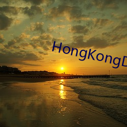 HongKongDoll未刪減