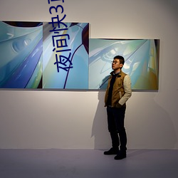夜间快3直播间