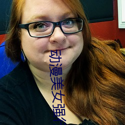 动漫美女强行被吸乳羞羞漫