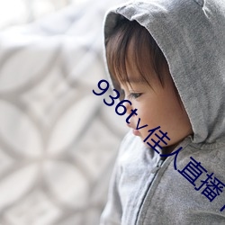 936t∨佳人直播下載