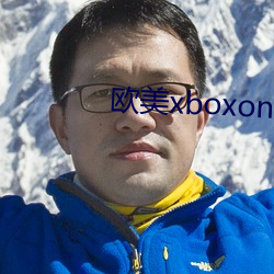 歐美xboxone