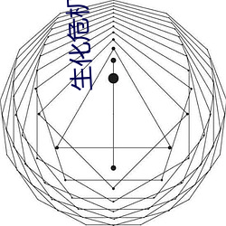 生化危机4来生高清