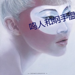 鸣(míng)人和纲手温泉对战