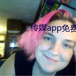 传媒app免费进入 （射鱼指天）