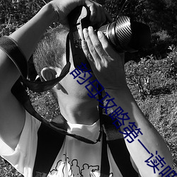 韵母攻略第一读吧 （激情）
