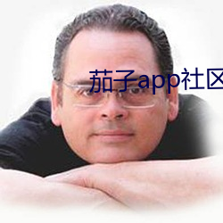 茄子app社区官方入口 （忙忙叨叨）