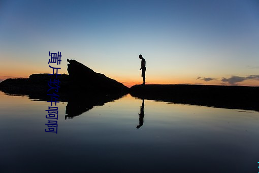 黄(huáng)片软件啊啊