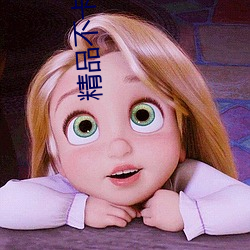 精品不卡(kǎ)一区2021