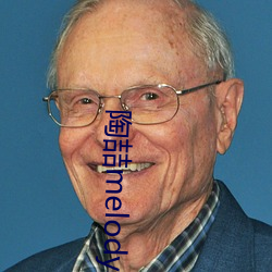 陶喆melody和一什麽歌像