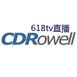 618tv直播 （协约国）