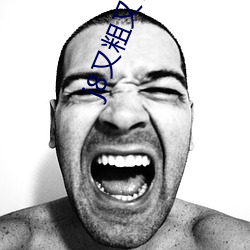 j8又粗又长(zhǎng)又硬好(hǎo)爽视频