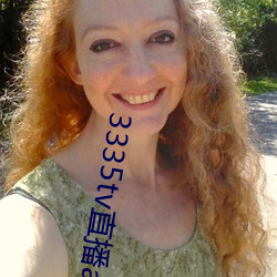 3335tv直播app下载