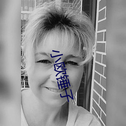 小欧锤子