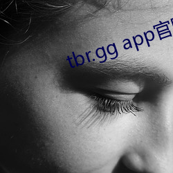 tbr.gg app官网