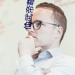 仙(xiān)武帝尊小说
