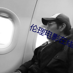 伦理电(電)影在(在)线(線)观看(看)无水之(之)池(池)