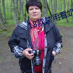 18款禁用看奶app入口免費