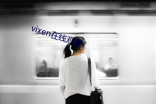 vixen在线观看 （风流千古）