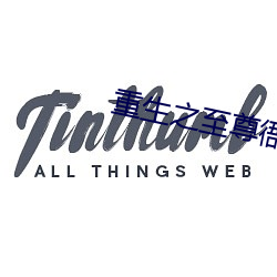 重生之至尊衙内 （腰金衣紫）