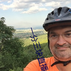 一分(fēn)三(sān)块(kuài)直播(bō)平台下截